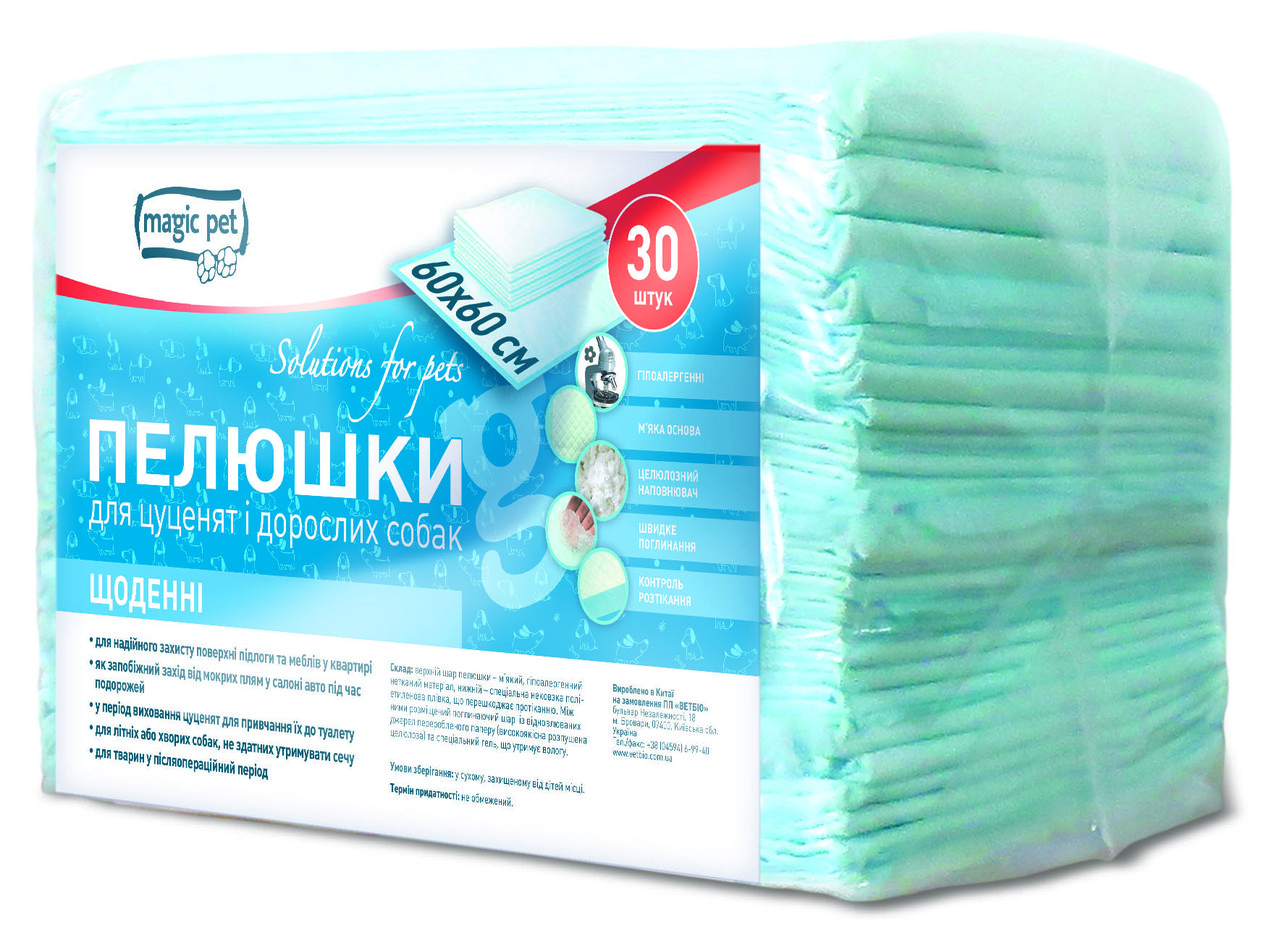 Пелюшки Magic Pet 60*60 см 30 шт пелюшки для собак і щенят щоденні гіпоалергенні