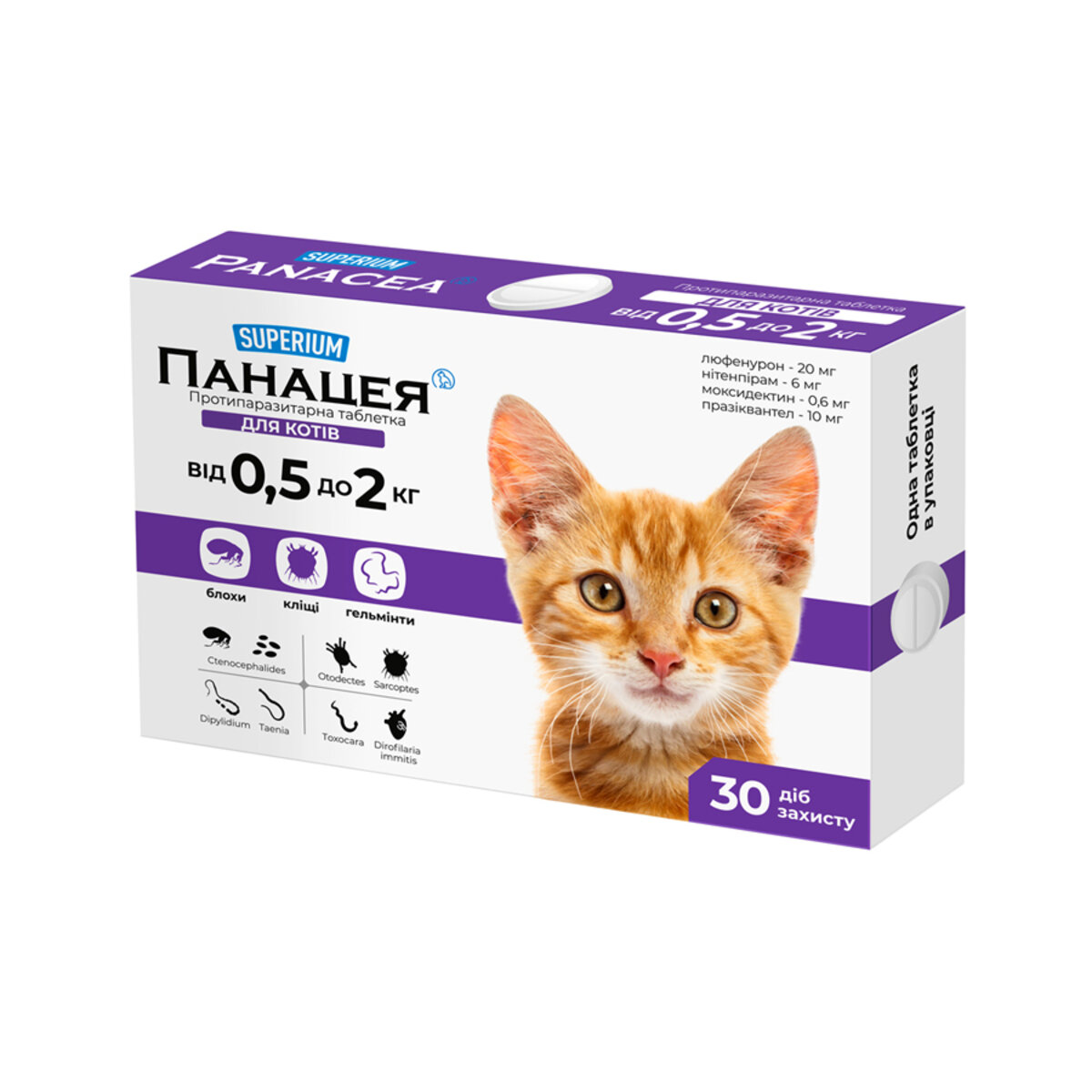Таблетка для котов Collar Супериум Панацея противопаразитарная 0,5-2кг 1 шт (Collar9126) (16123)