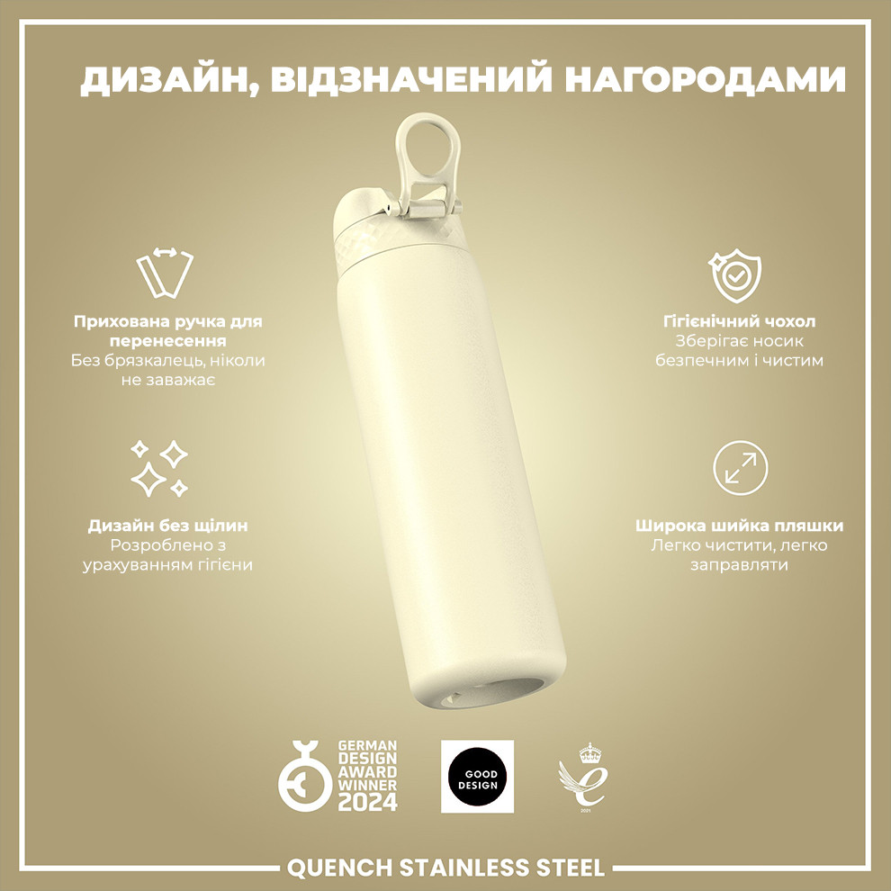 Пляшка для води ION8 Stainless Steel 1200 мл Creamy White (I8SS1000CWHI)