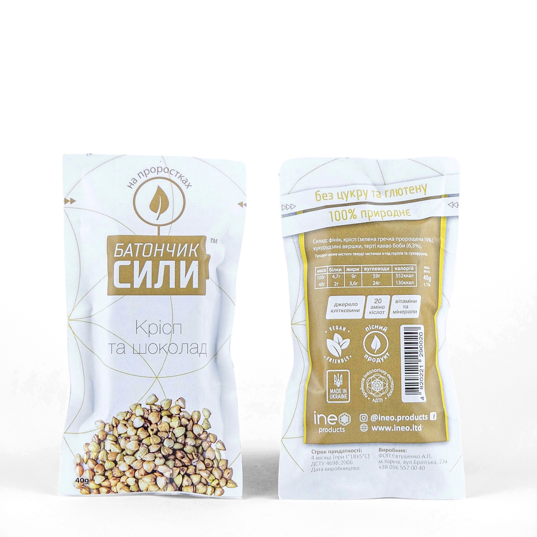 Батончик Сили Ineo products Крісп та шоколад 360 г