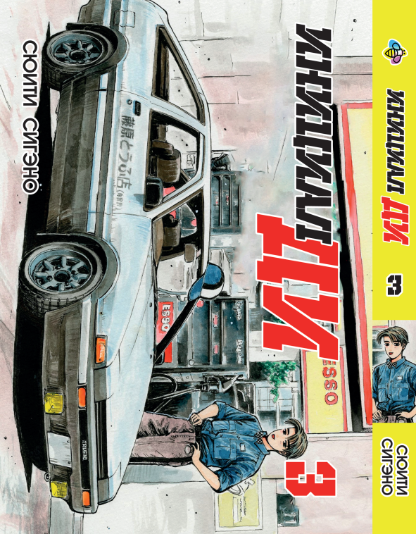 Манга KT Bee's Print Инициал Ди Том 03 BP I 03 (2080438558)