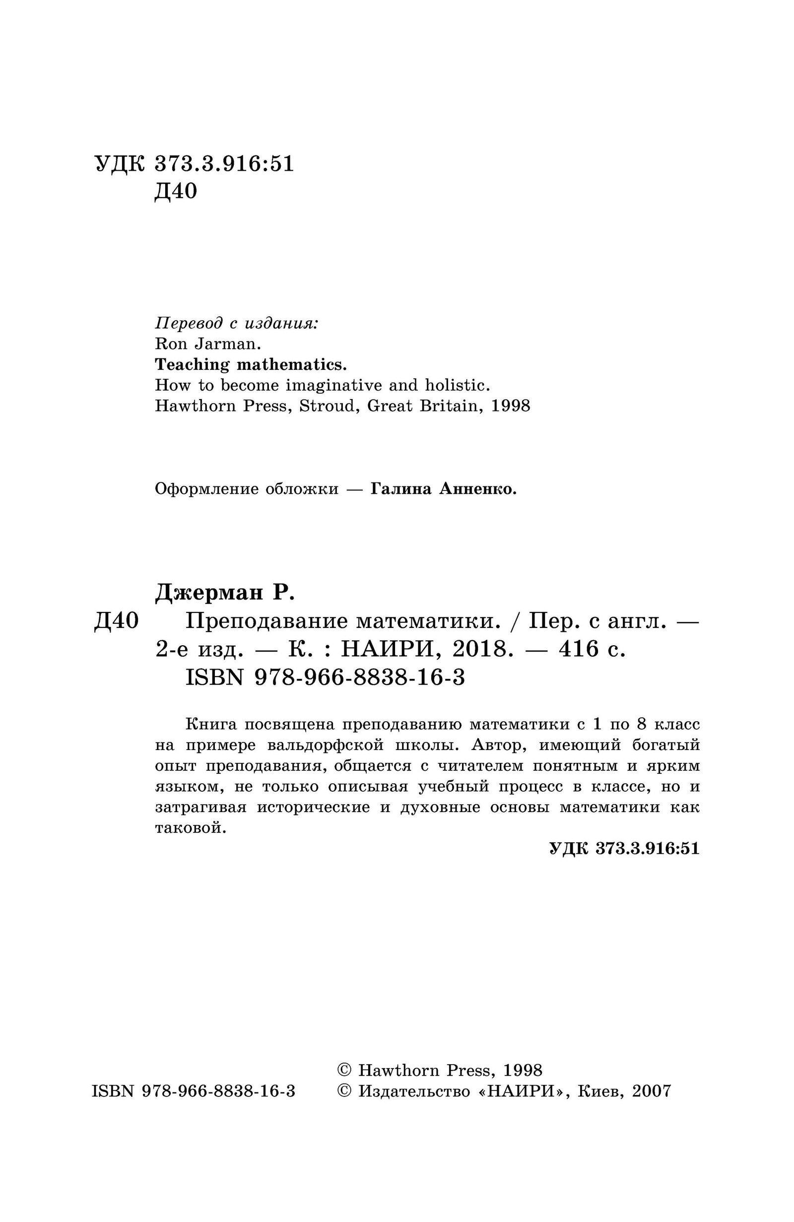 Зображення товару