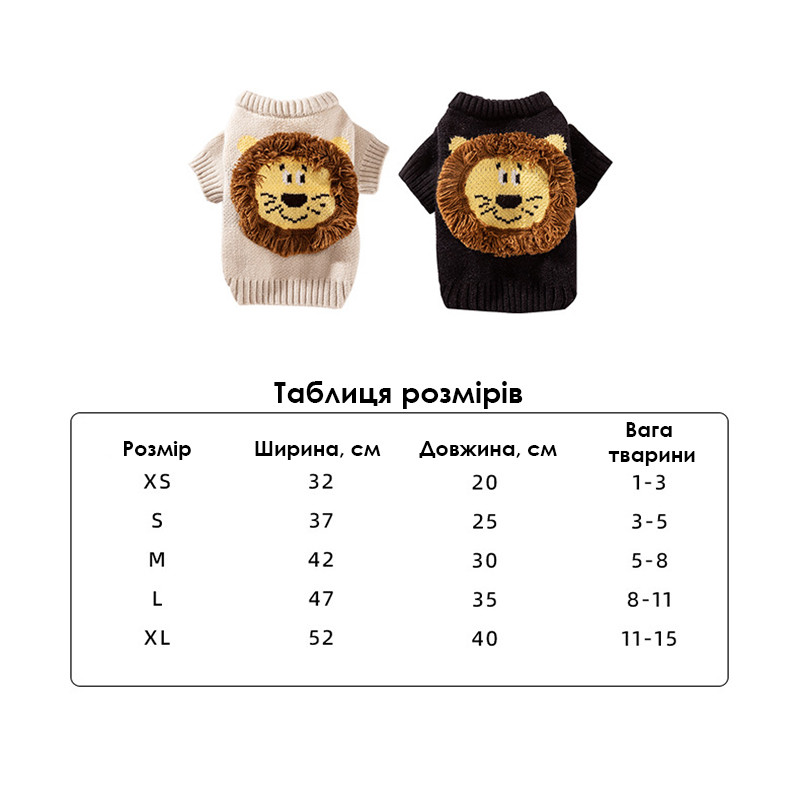 Свитер для собак и кошек Hippie dog 2410CGHY8034 Multicolor M