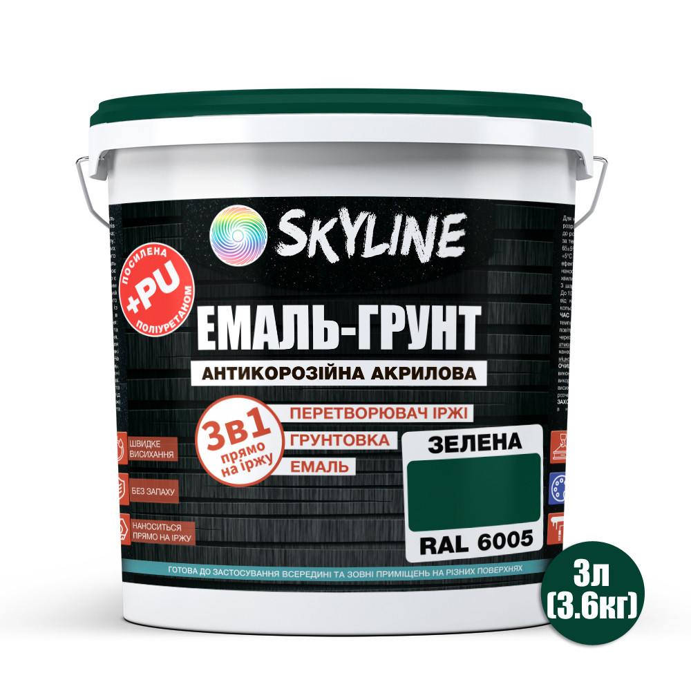 Эмаль-грунт акрил-полиуретановая шелковисто-матовая Skyline RAL 6005 3в1 Зеленый 3,6 кг
