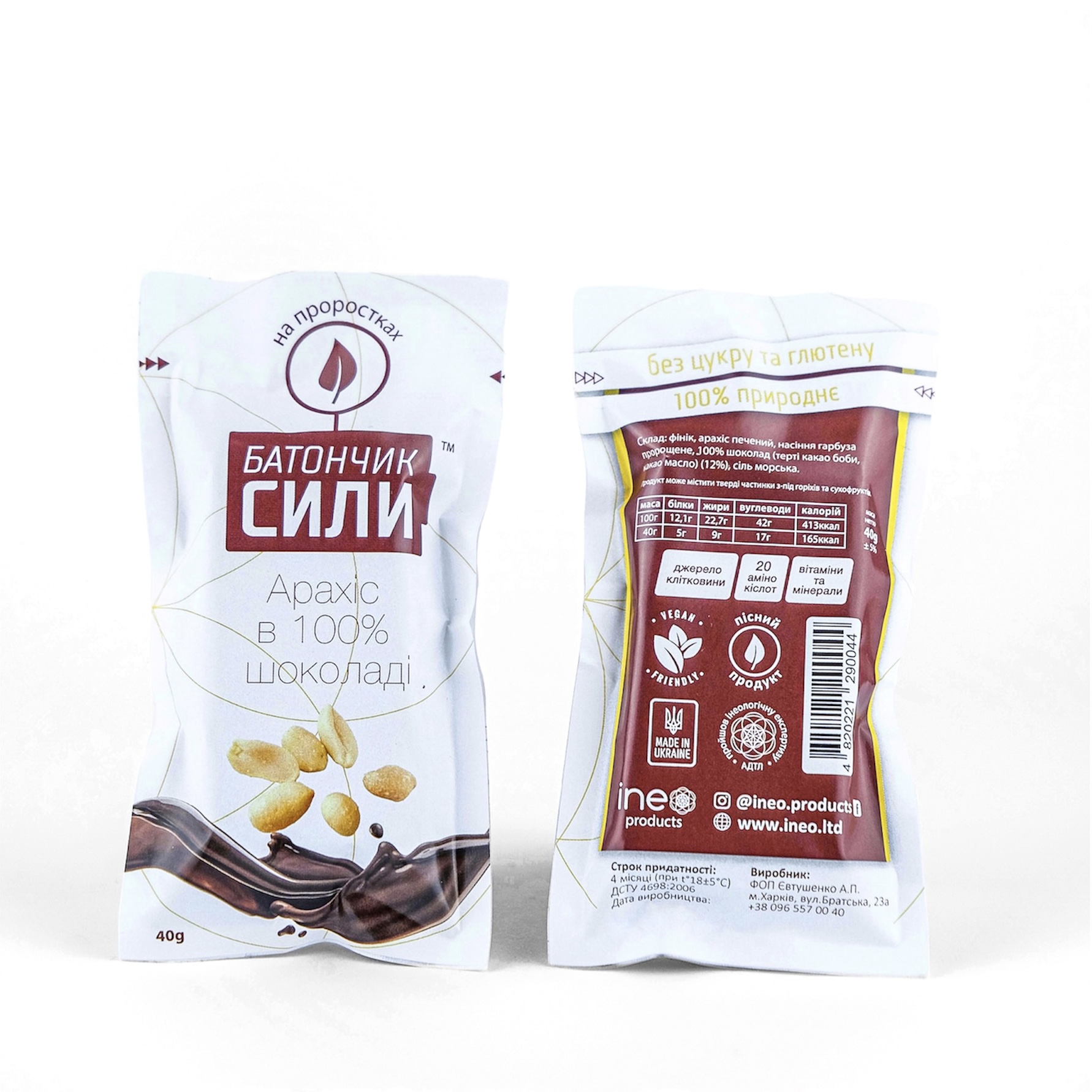 Батончик Сили  Ineo products Арахіс в шоколаді 360 г