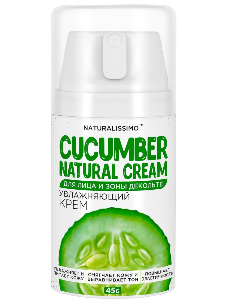 Увлажняющий крем с огурцом для лица и зоны декольте 45 г Naturalissimo