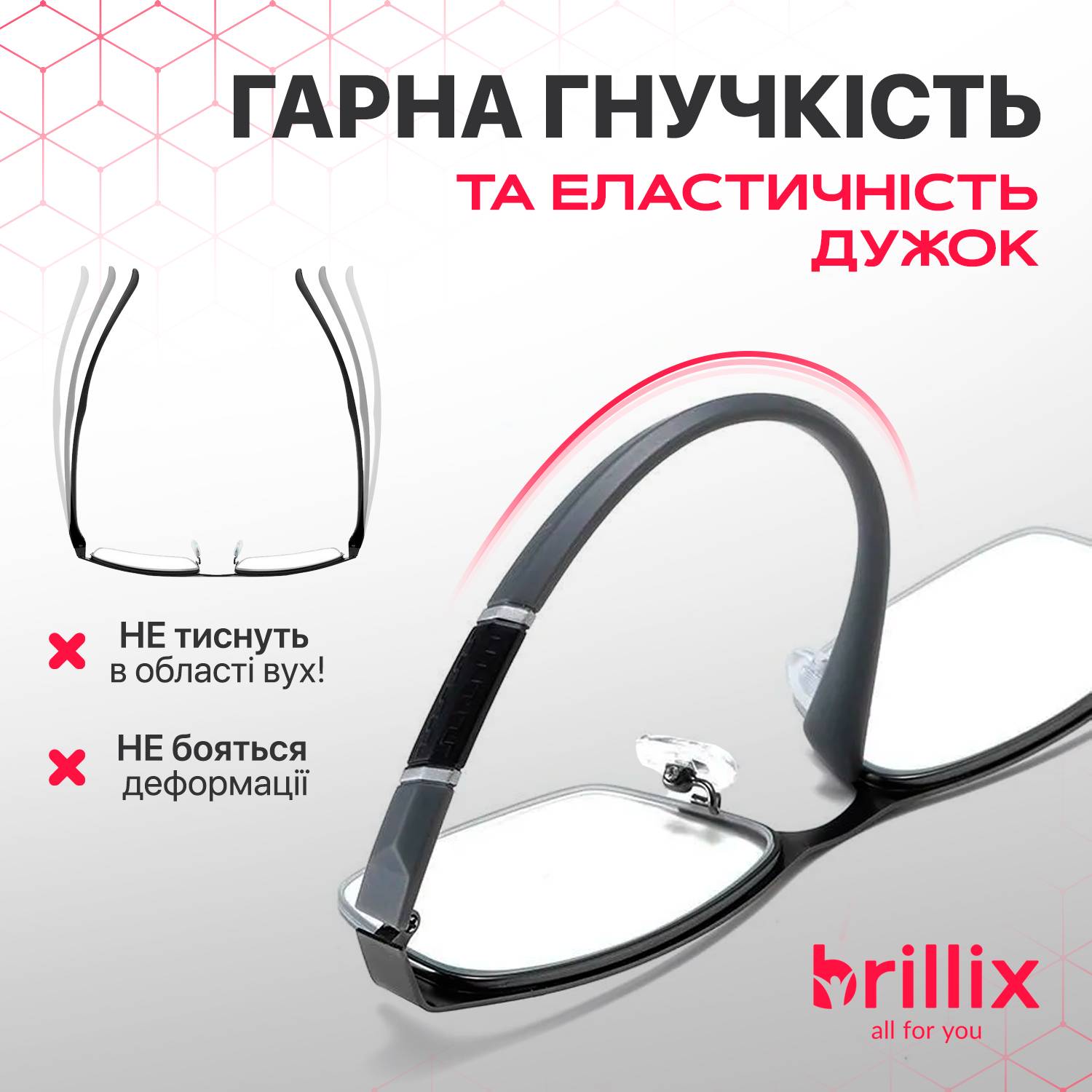 Защитные очки для компьютера Brillix универсальные с блокировкой голубого света (PCG-В01)