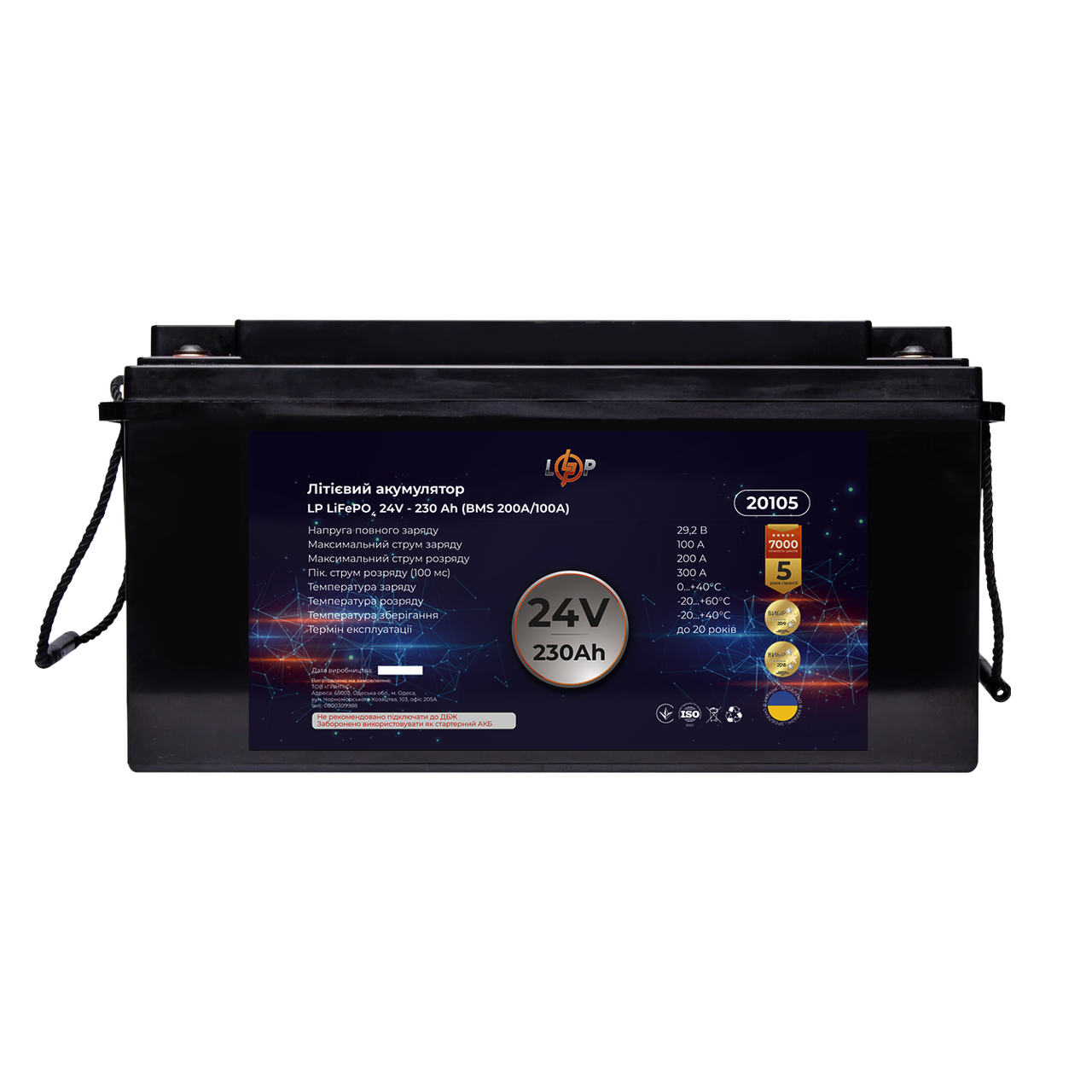 Аккумулятор LogicPower LP LiFePO4 для ИБП 24V (25,6V) - 230 Ah (5888Wh) (BMS 200A/100A) пластик