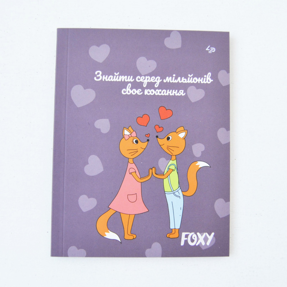 Блокнот 4Profi Foxy love 40 листов А6 903092