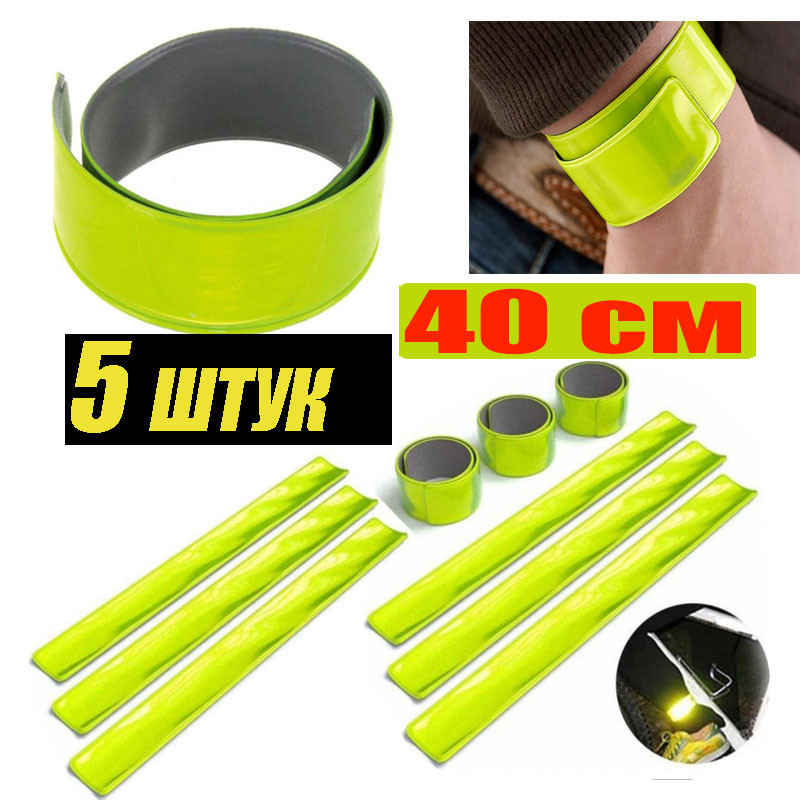 Светоотражающий браслет Feel Fit 5 шт 40 см Зелёный