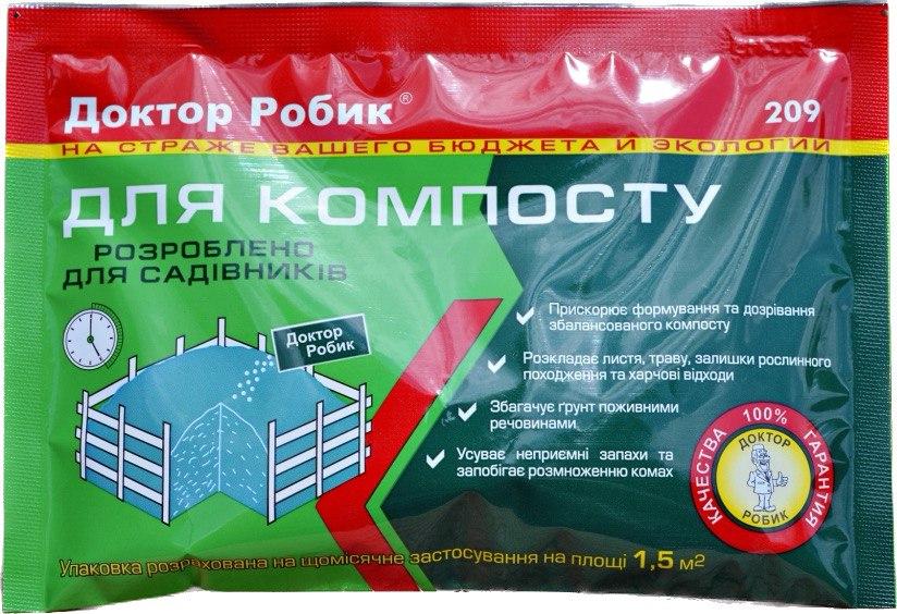 Средство для компоста Доктор Робик на 1,5 куба 20 шт х 75 гр.
