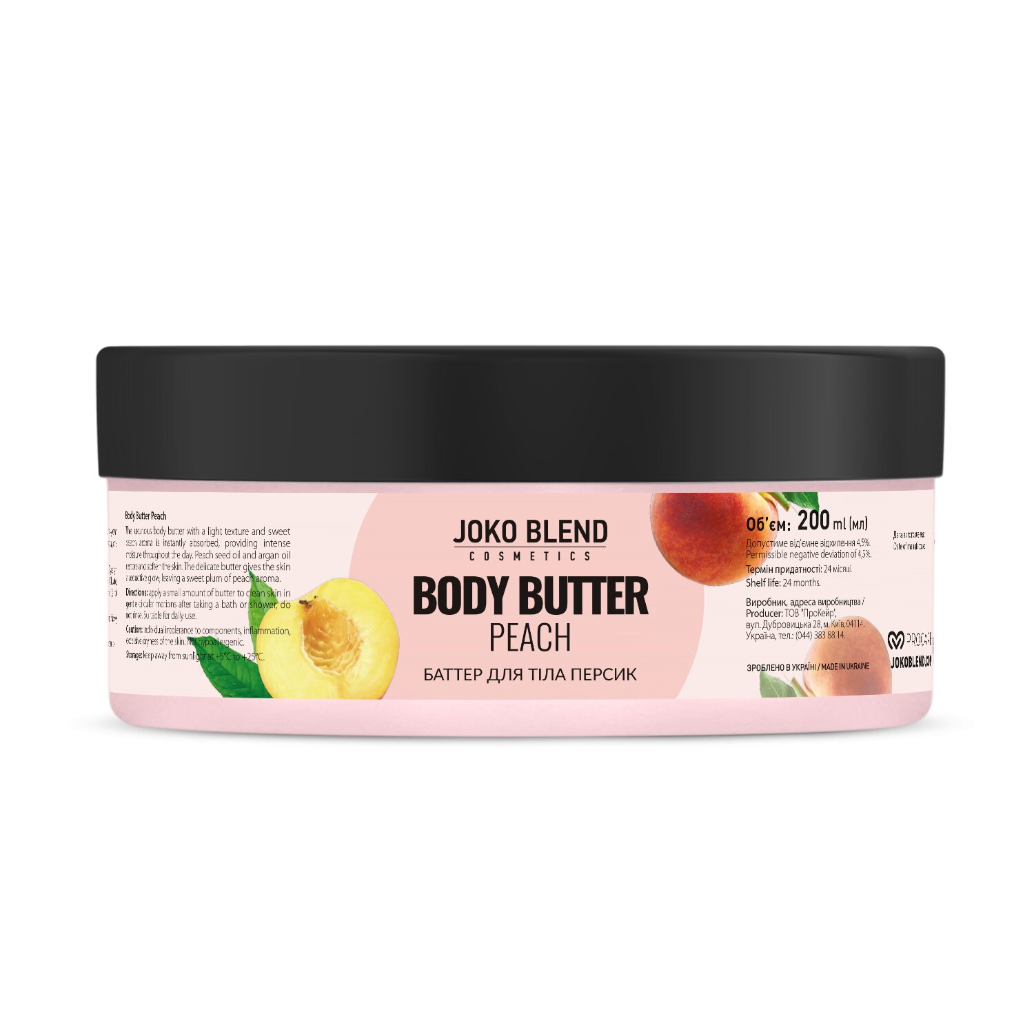 Баттер для тіла Joko Blend Peach 200 мл