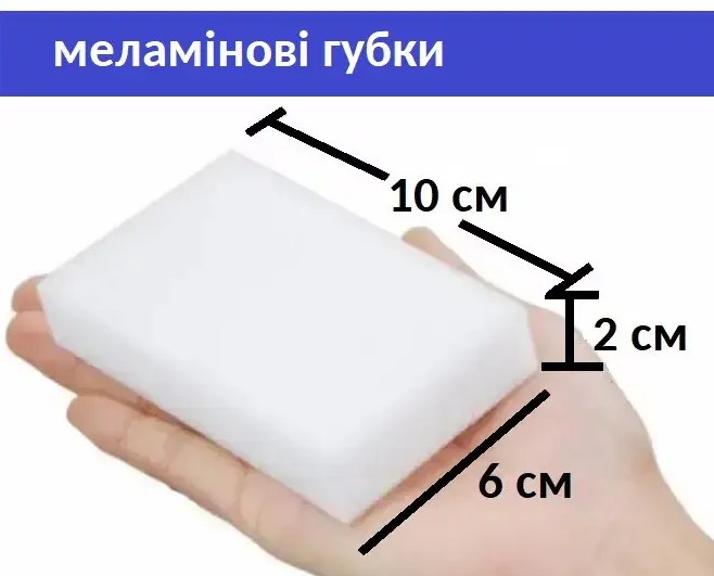 Меламиновые губки 10*6*2cm AMZ 4 шт.