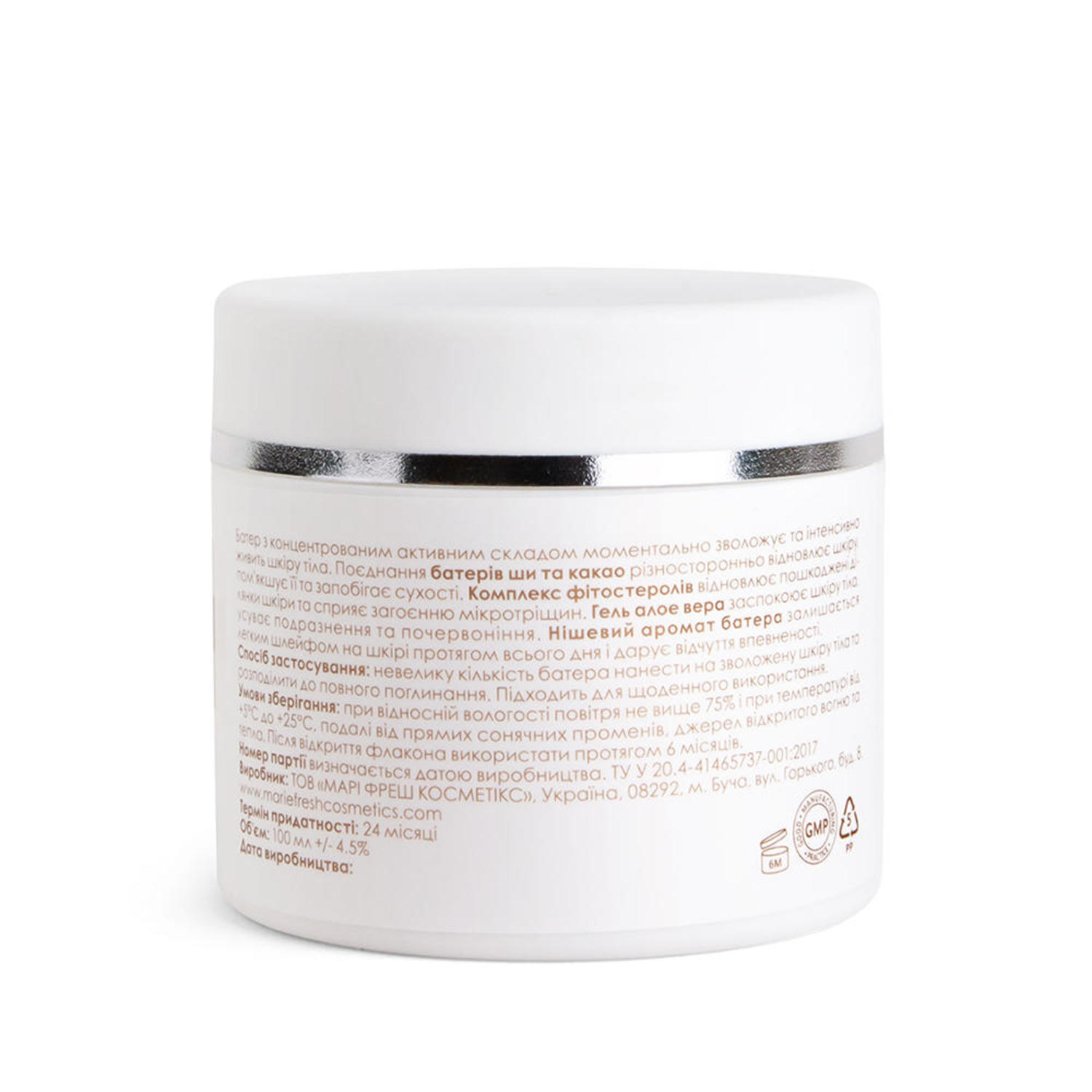 Баттер для тела Pleasure Giver Marie Fresh cosmetics 100 мл