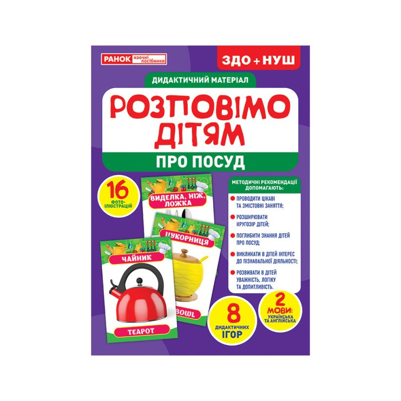 Зображення товару