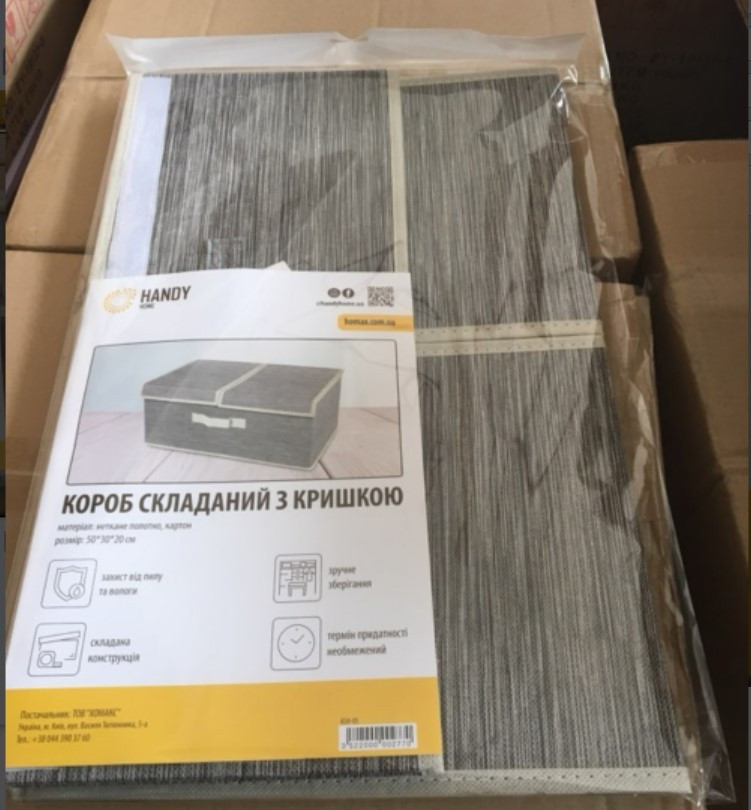 Короб складний Handy Home з кришкою 50x30x20 см (ASH-05)