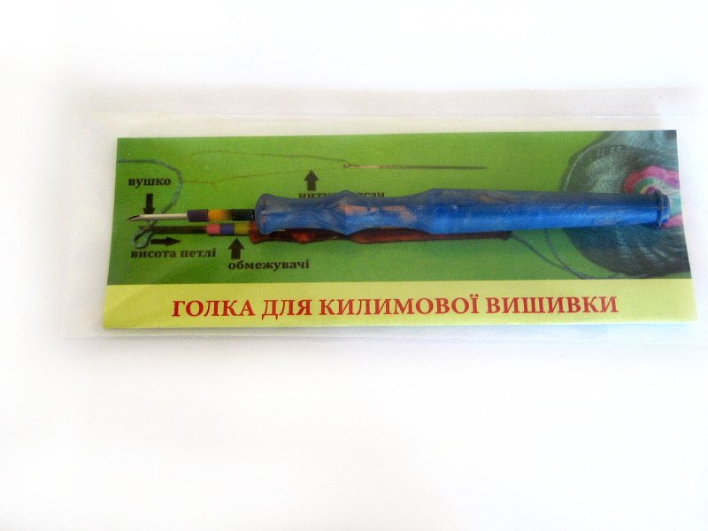 Голка для килимової вишивки Універсал тонка Синій (01)