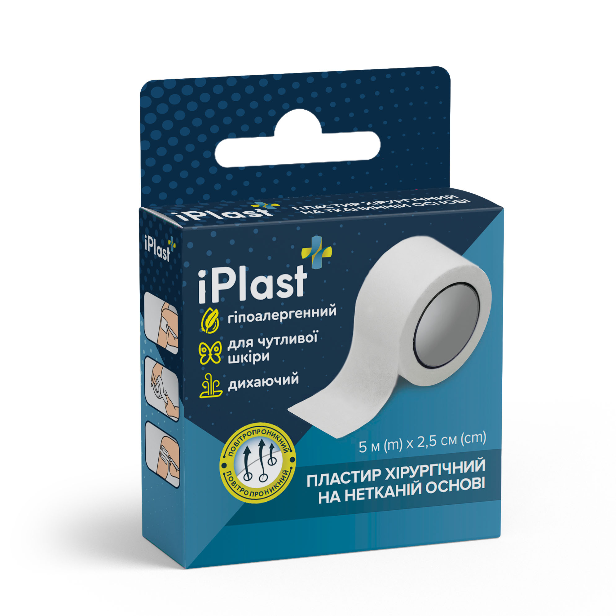 Пластир хірургічний на нетканій основі iPlast 5 м х 2,5 см Білий