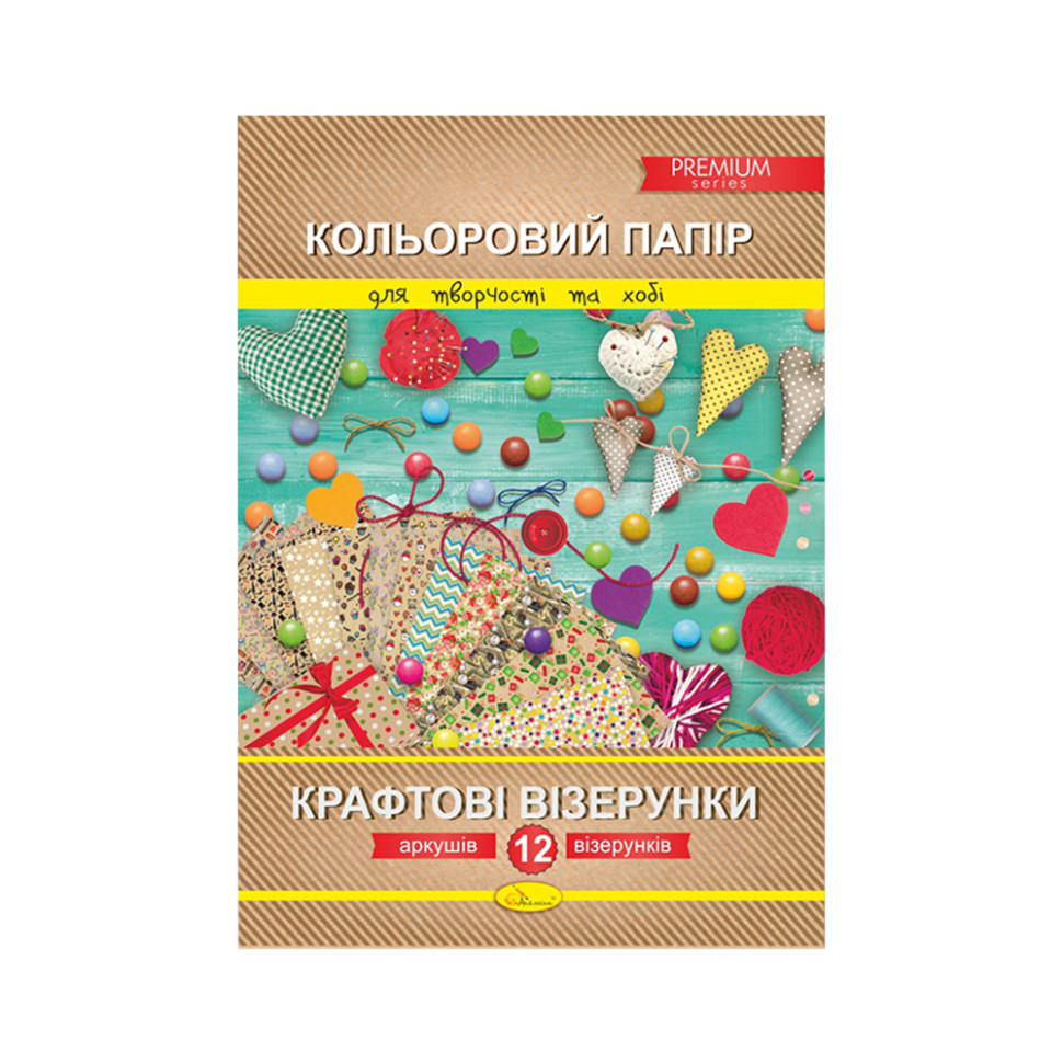 Набор цветной бумаги "Крафтовые узоры" Премиум А4 Апельсин АП-1210 12 листов Вид 2