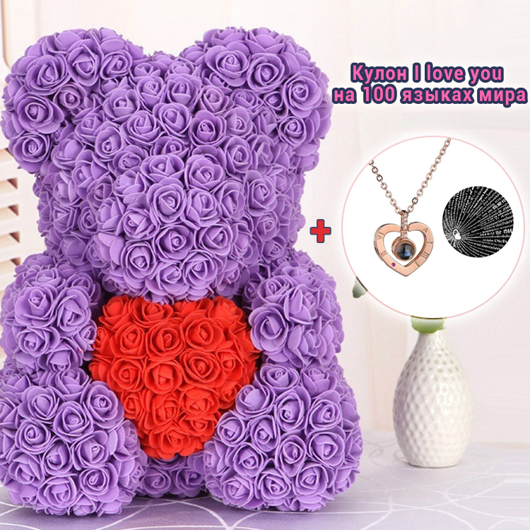 Ведмедик із троянд із серцем 40 см у подарунковій коробці 3D Teddy Flower Оригінальний подарунок дівчині у подарунковій упаковці Фіолетовий+Кулон I love you