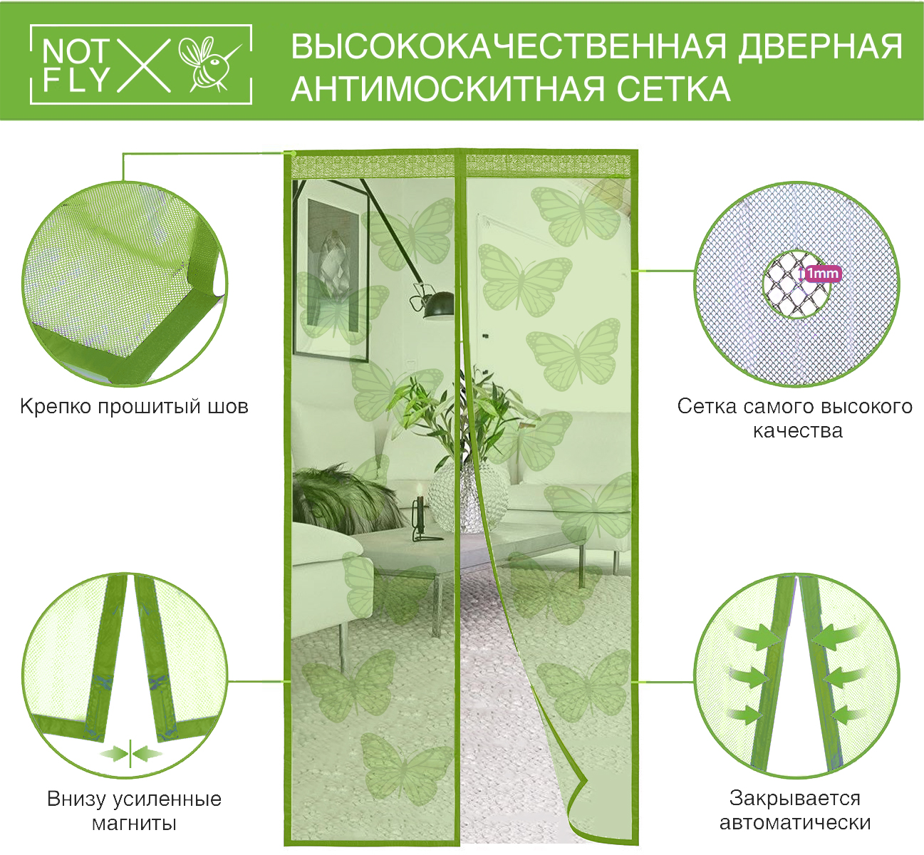 Дверна антимоскітна шторка на магнітах HMD Зелений ажур (428-42723808)