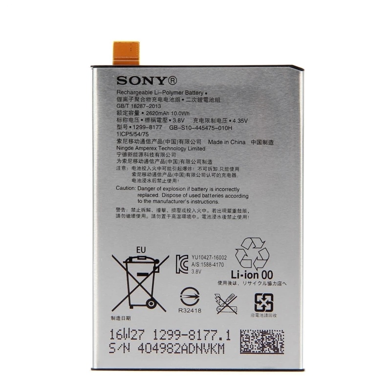 Акумулятор LIP1621ERPC для Sony Xperia X 2620 mAh (03740)