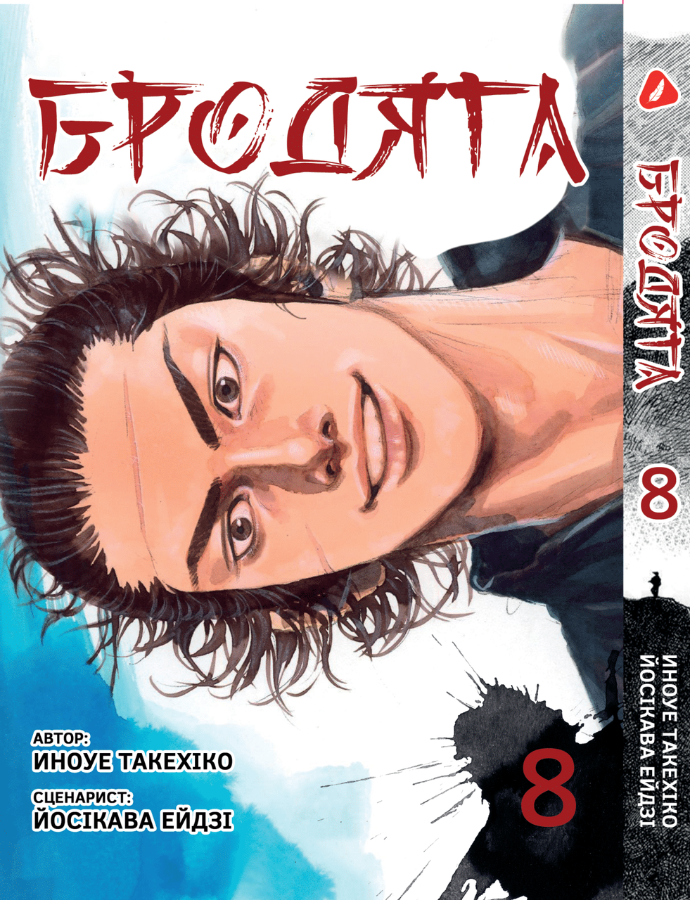 Манга KT Yohoho Print Бродяга Том 08 YP VBDUA 08 (1881117795)