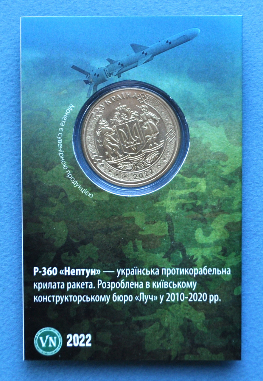Сувенірна монета Mine Нептун 5 карбованців 2022 у буклеті 32 мм Золотистий (hub_brj3qv)