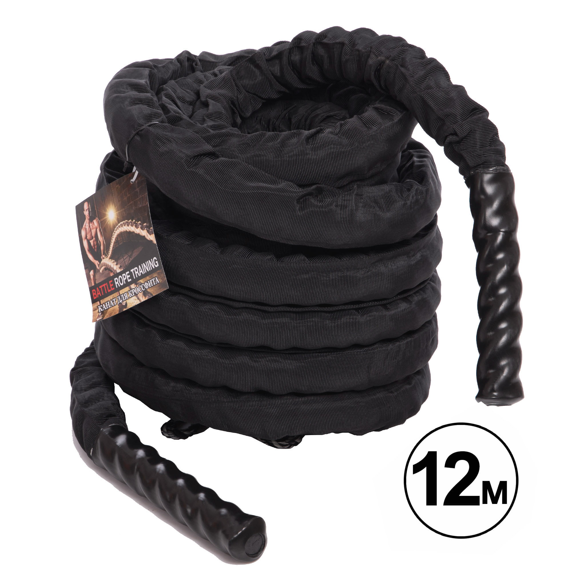Канат для кроссфита в защитном рукаве BATTLE ROPE Zelart FI-5719-12 черный