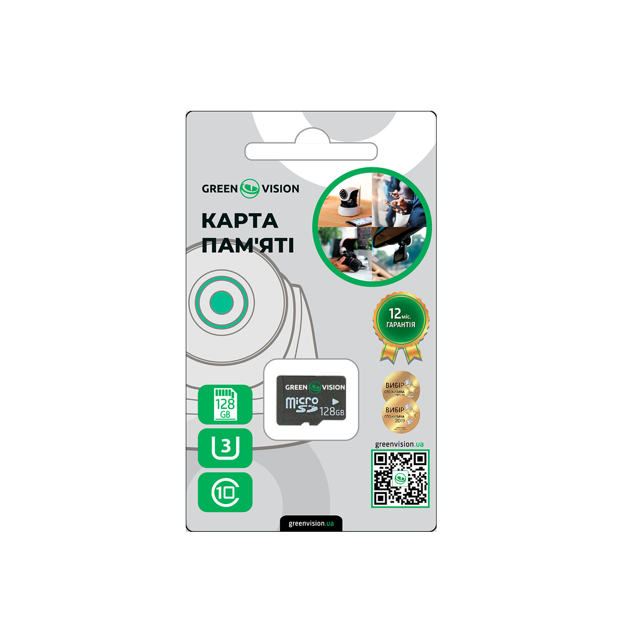 Карта памяти GreenVision microSDXC 128 GB Class10 без адаптера