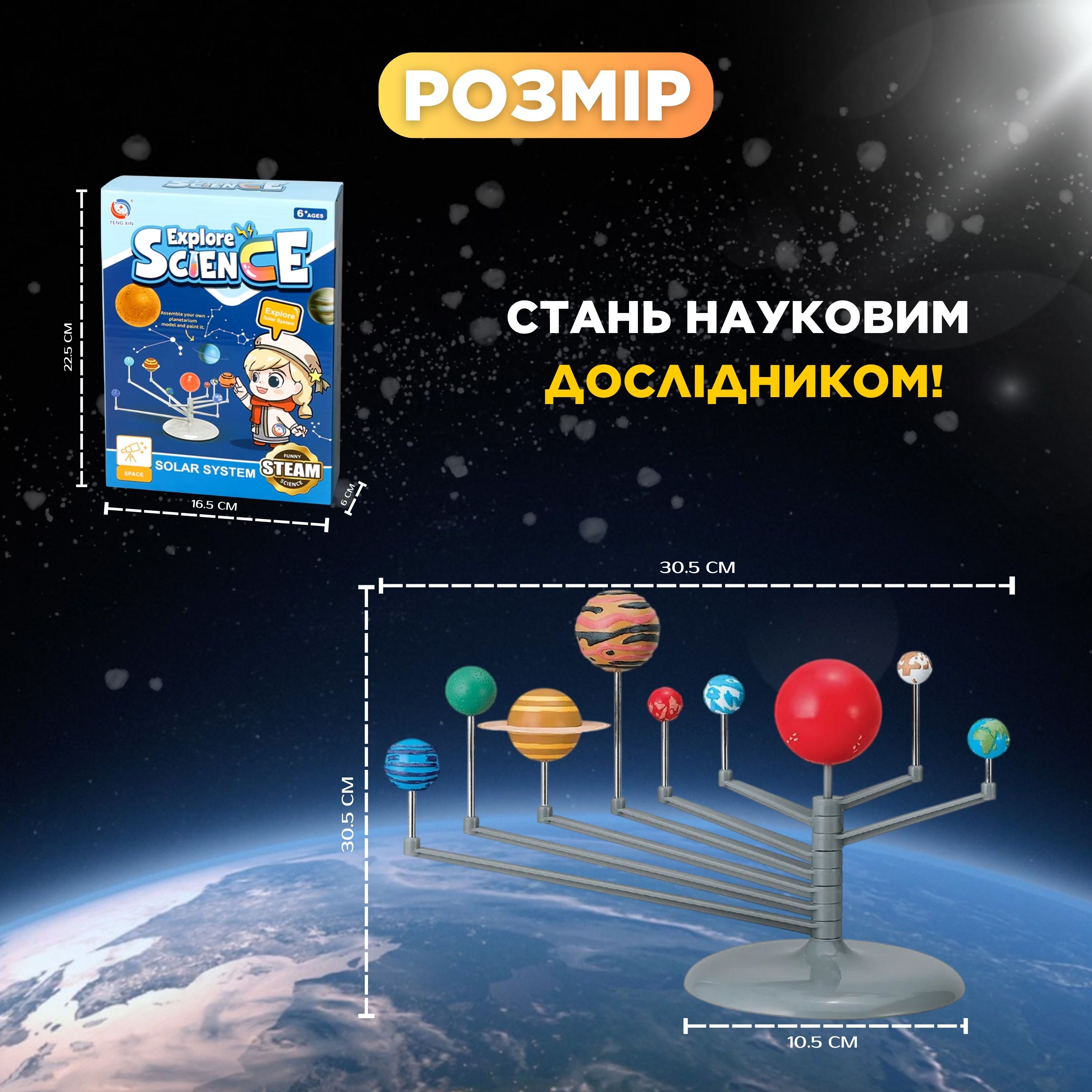 Интерактивная игрушка Monty солнечная система TXX-0272