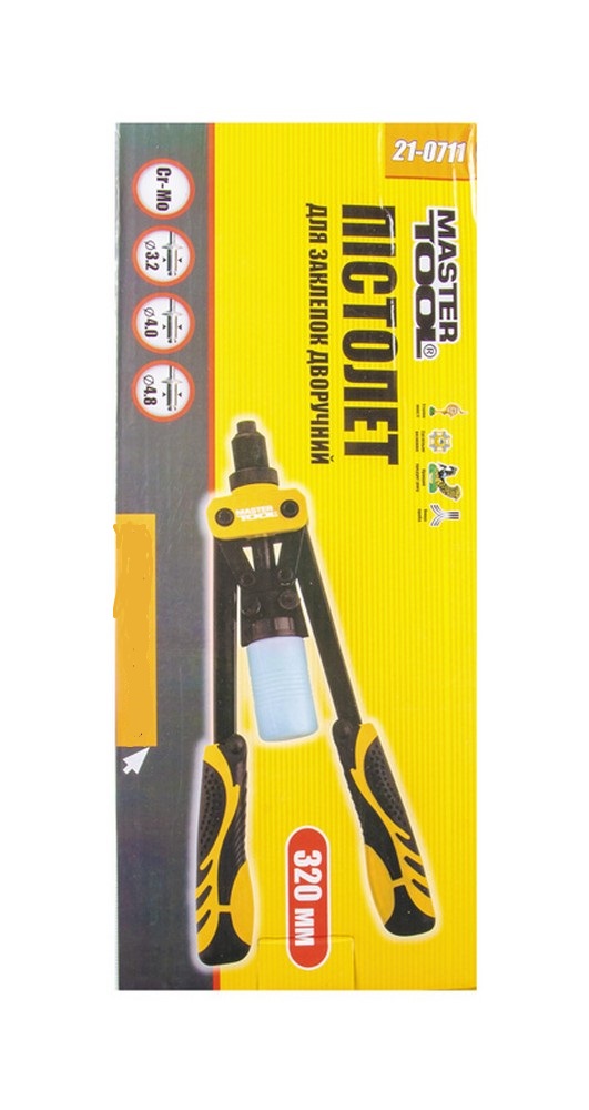 Пистолет для заклепок двуручный MASTERTOOL ПРОФИ 320 мм CrMo Black and Yellow (21-0711)