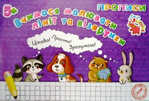 Зображення товару