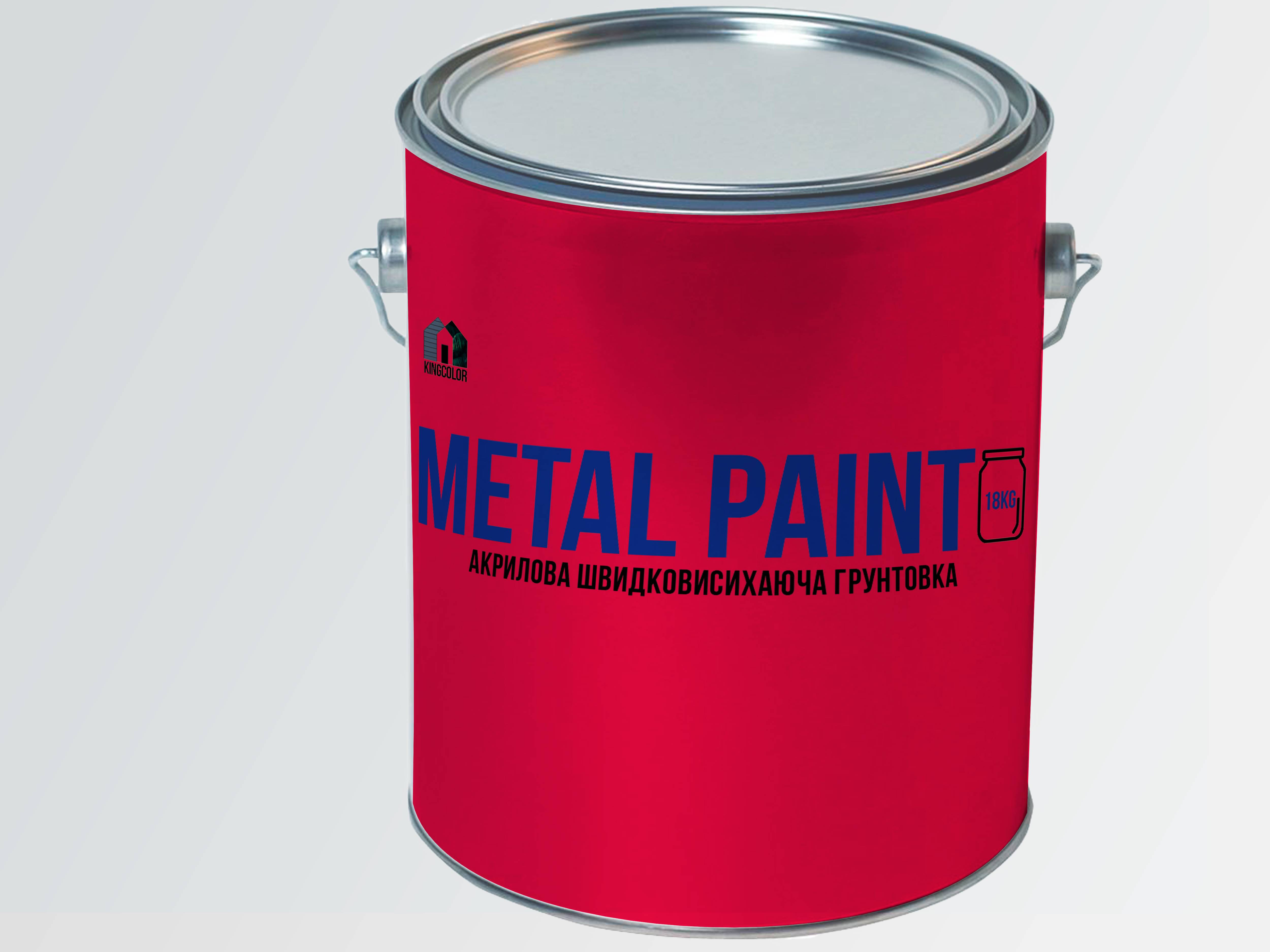 Акриловий ґрунт по металу KINGCOLOR Metal paint 18 кг (PM-18)
