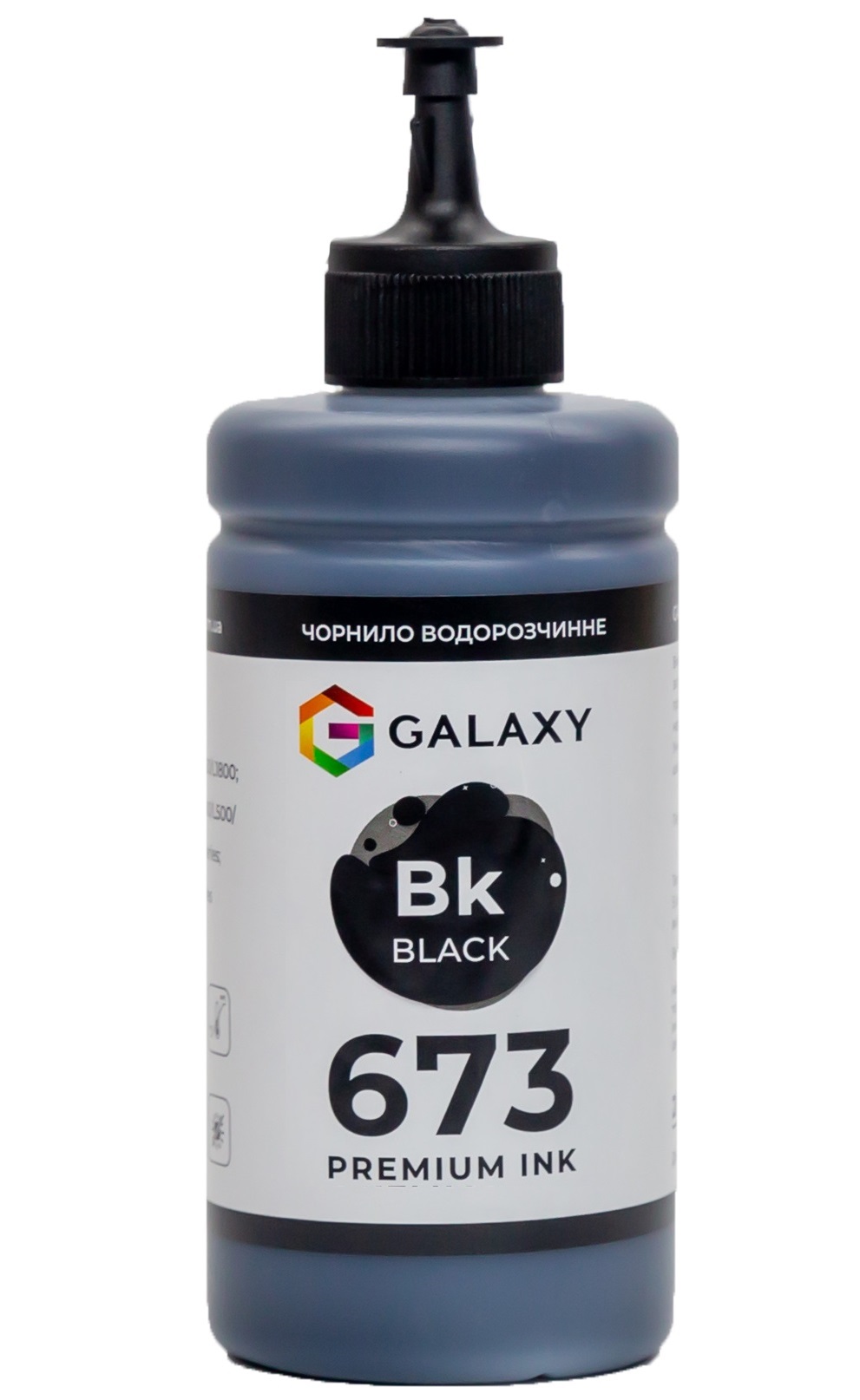 Чорнило Galaxy 673 Epson 200 мл Black (10483)