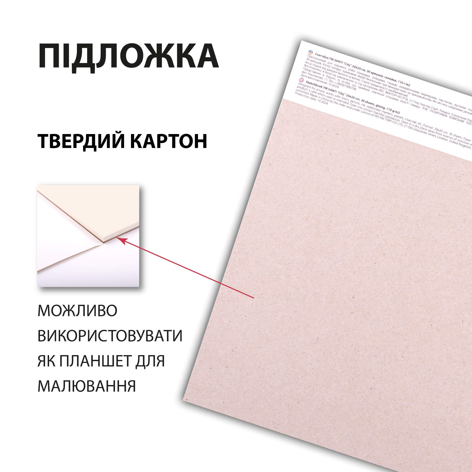 Скетчбук для графики Santi City 20х20 см 110 г/м2 30 л (743207)