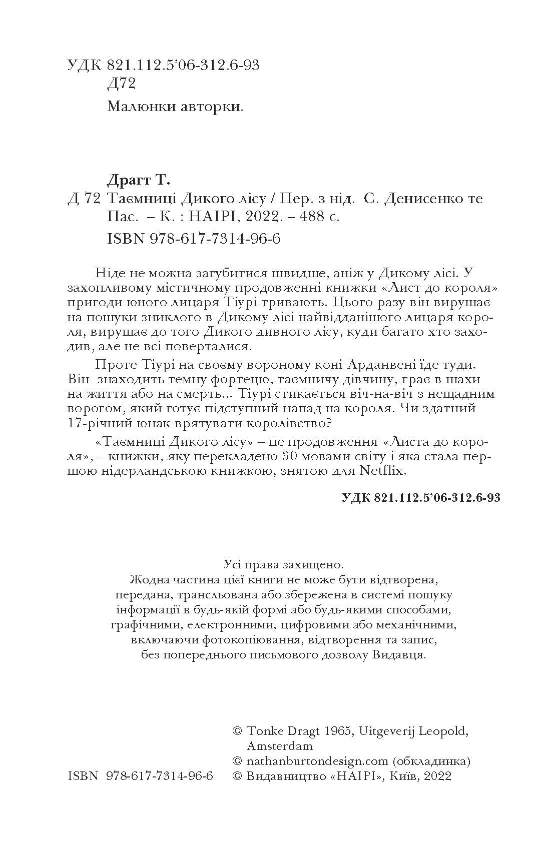 Зображення товару