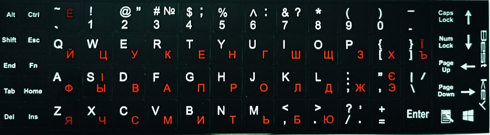 Наклейка на клавіатуру Lucom Деколь ноутбука Анг/Укр/Рус 13x13 Чорний (25.02.5075)