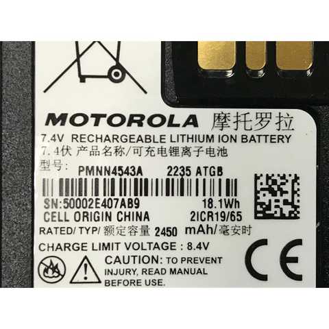 Аккумулятор для радиостанции Motorola PMNN4543A 2450 мАч 4 шт