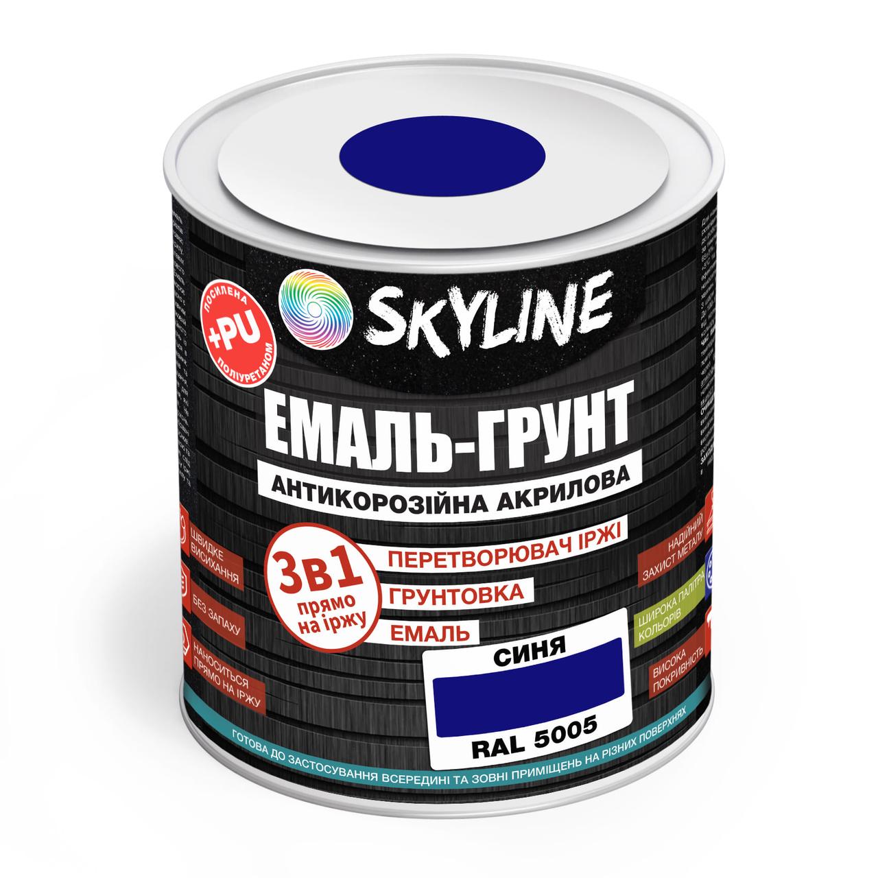Емаль-грунт акрил-поліуретанова шовковисто-матова Skyline RAL 5005 3в1 Синій 0,9 кг