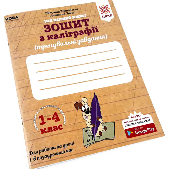 Зображення товару