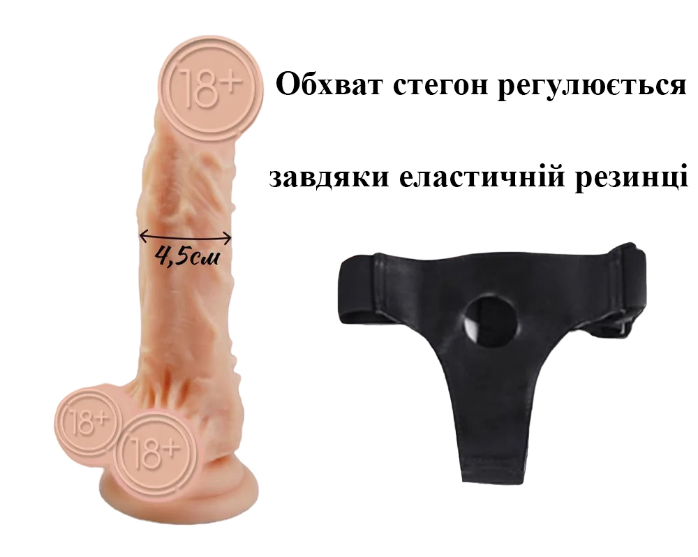 Страпон We Love із реалістичним фалосом тілесного кольору 21.5*4.5 см