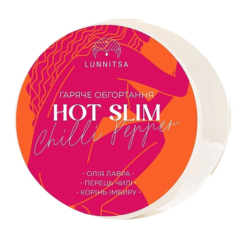 Горячее антицеллюлитное обертывание HOT SLIM с перцем чили и корнем имбиря Lunnitsa 250 мл