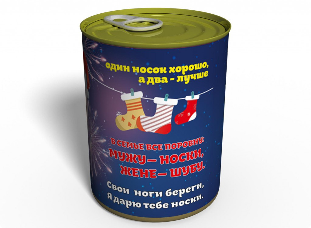 Новорічні Шкарпетки Улюбленого Memorableua подарунок до новорічних свят
