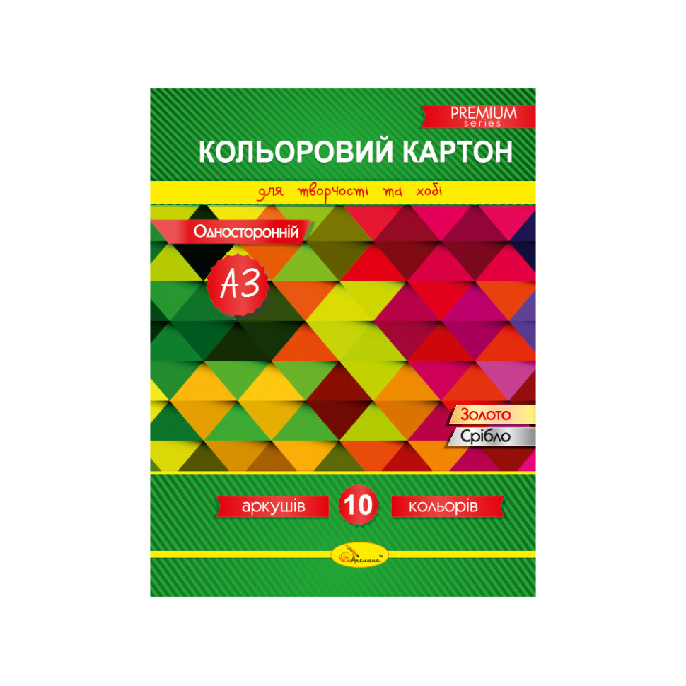 Набор цветного картона А3 Апельсин КК-А3-10 односторонний 10 листов