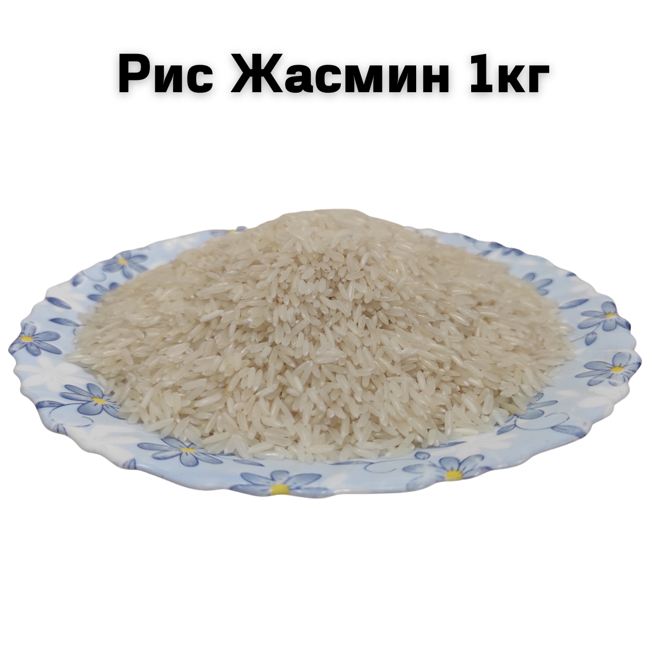 Рис Жасмин ТМ Агрос море 1кг
