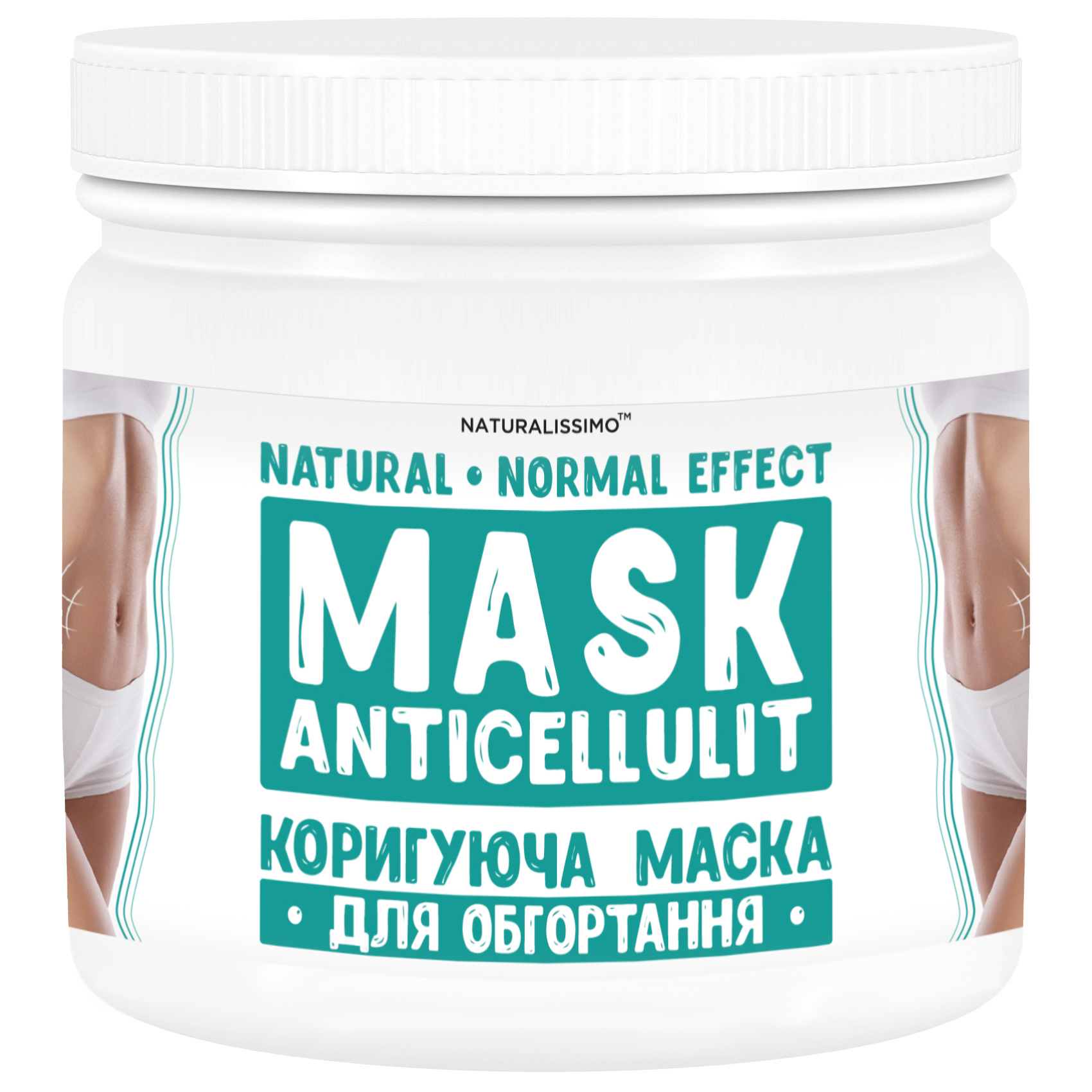 Антицеллюлитная маска Naturalissimo Normal-effect 700 г (hub_fyfB51741)