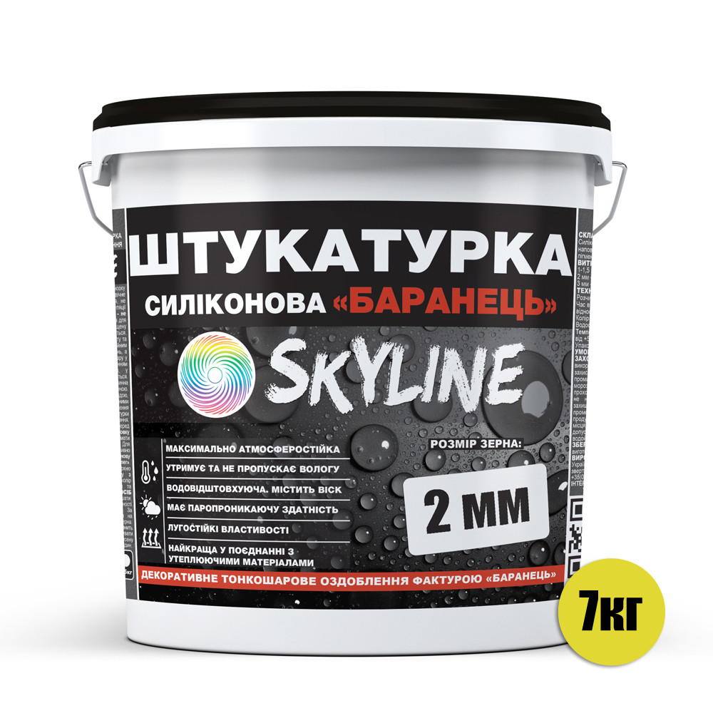 Штукатурка "Барашек" Skyline Силиконовая, зерно 2 мм, 7 кг