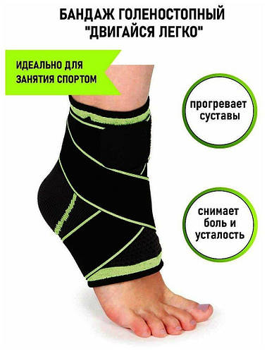 Бандаж для голеностопа Zelart MA-48 (14982-hbr)