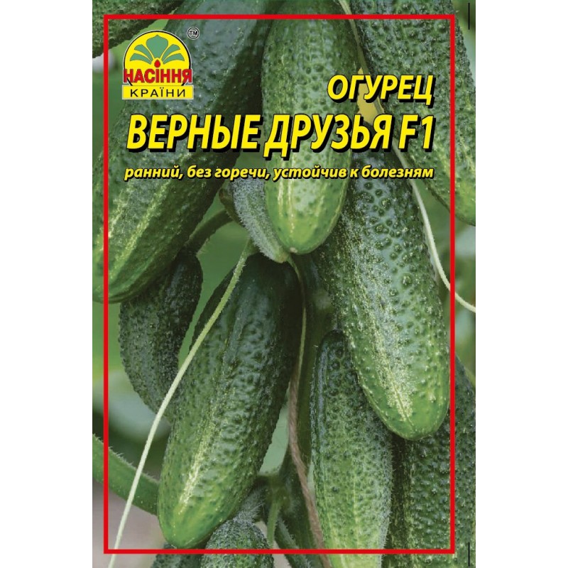 Насіння огірка Насіння країни Вірні друзі F1 10 шт (1137298887)